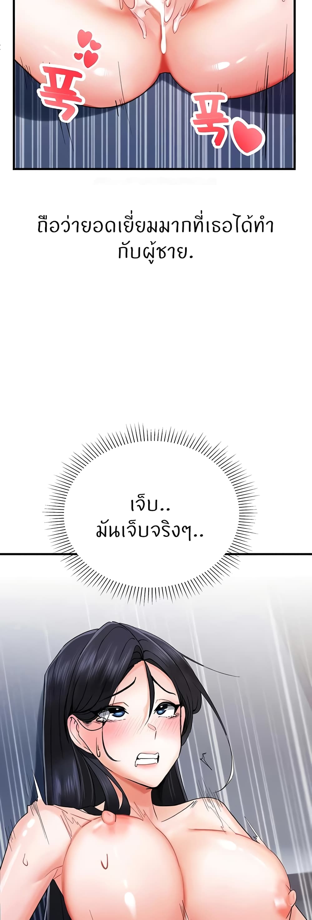 Sexual Guidance Officer – Sexual Guidance Officer – ตอนที่ 4 หน้า 45