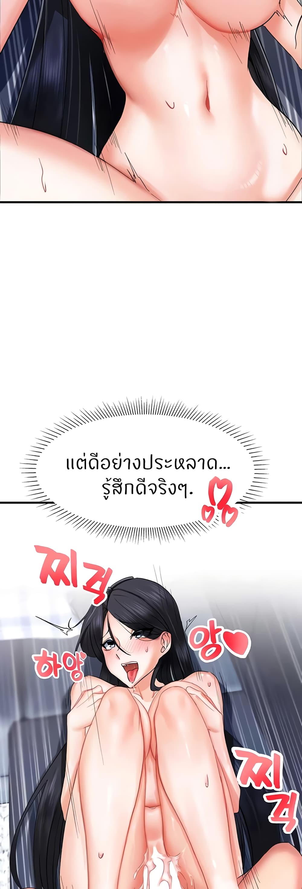 Sexual Guidance Officer – Sexual Guidance Officer – ตอนที่ 4 หน้า 46