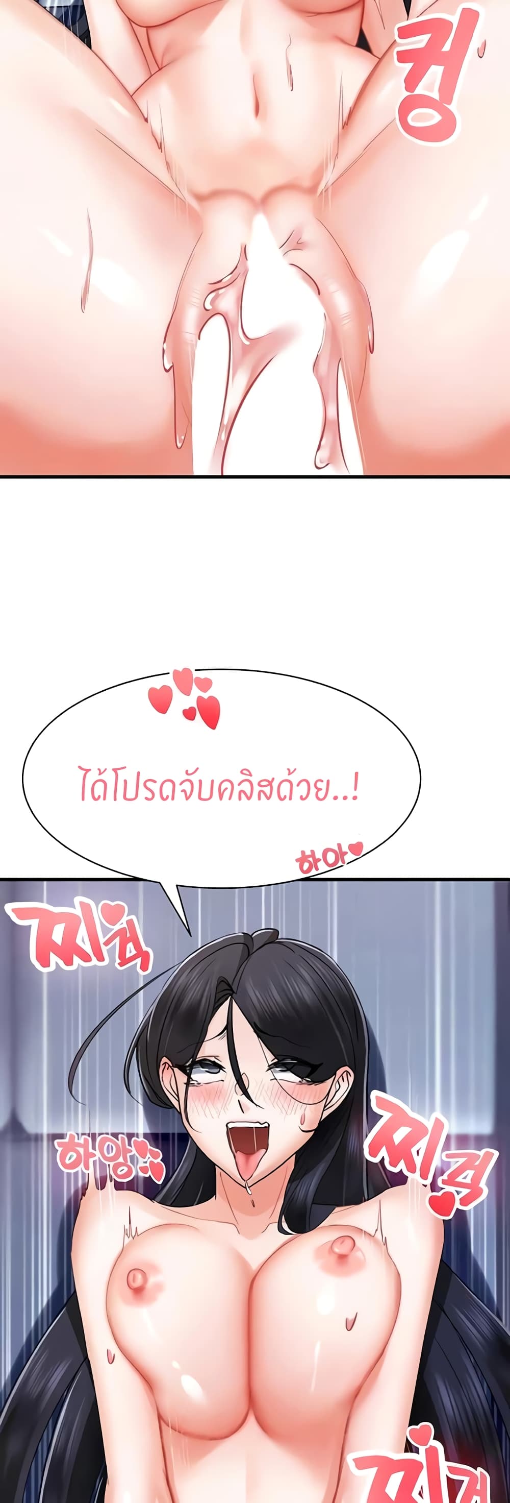 Sexual Guidance Officer – Sexual Guidance Officer – ตอนที่ 4 หน้า 50