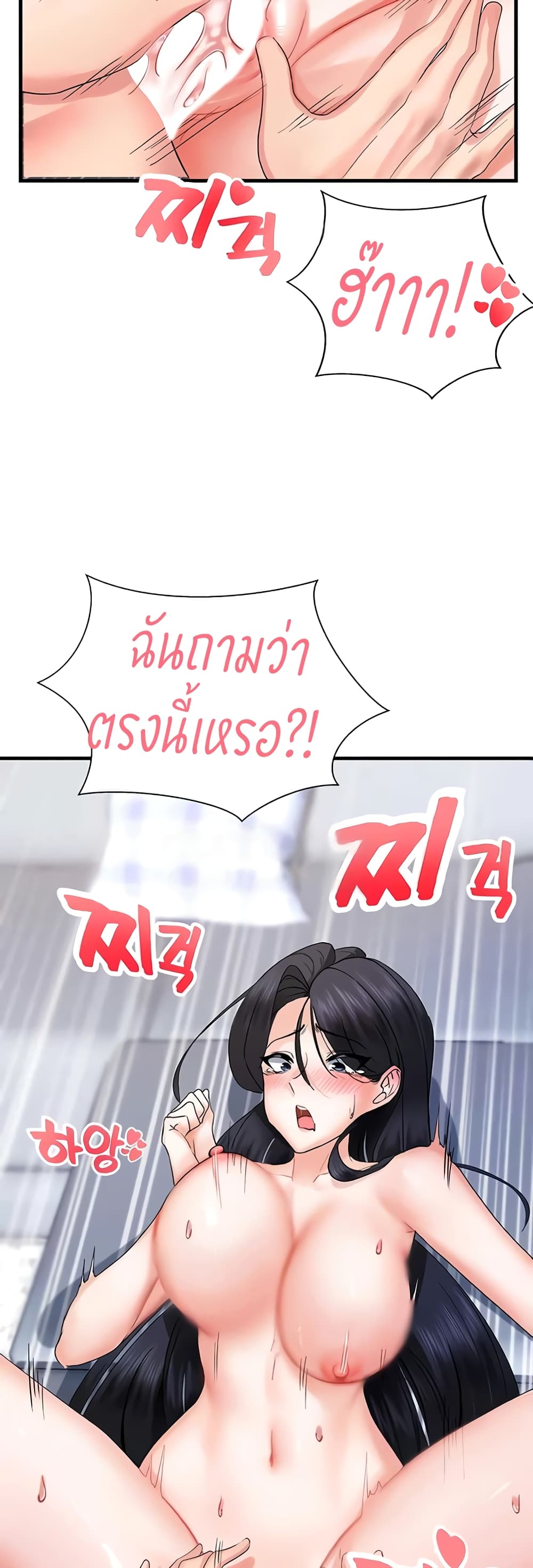 Sexual Guidance Officer – Sexual Guidance Officer – ตอนที่ 4 หน้า 52