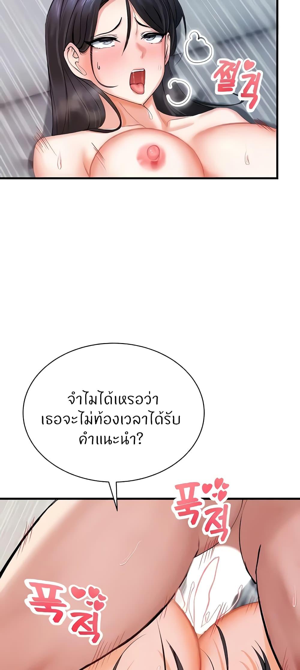 Sexual Guidance Officer – Sexual Guidance Officer – ตอนที่ 5 หน้า 15