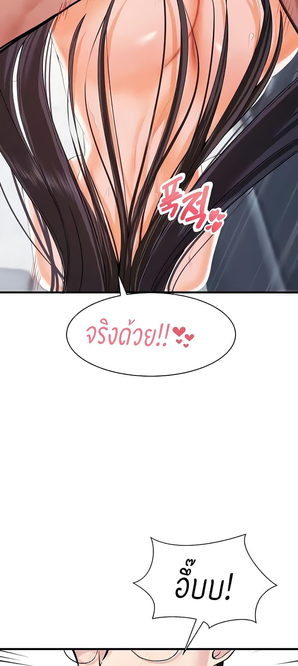 Sexual Guidance Officer – Sexual Guidance Officer – ตอนที่ 5 หน้า 16