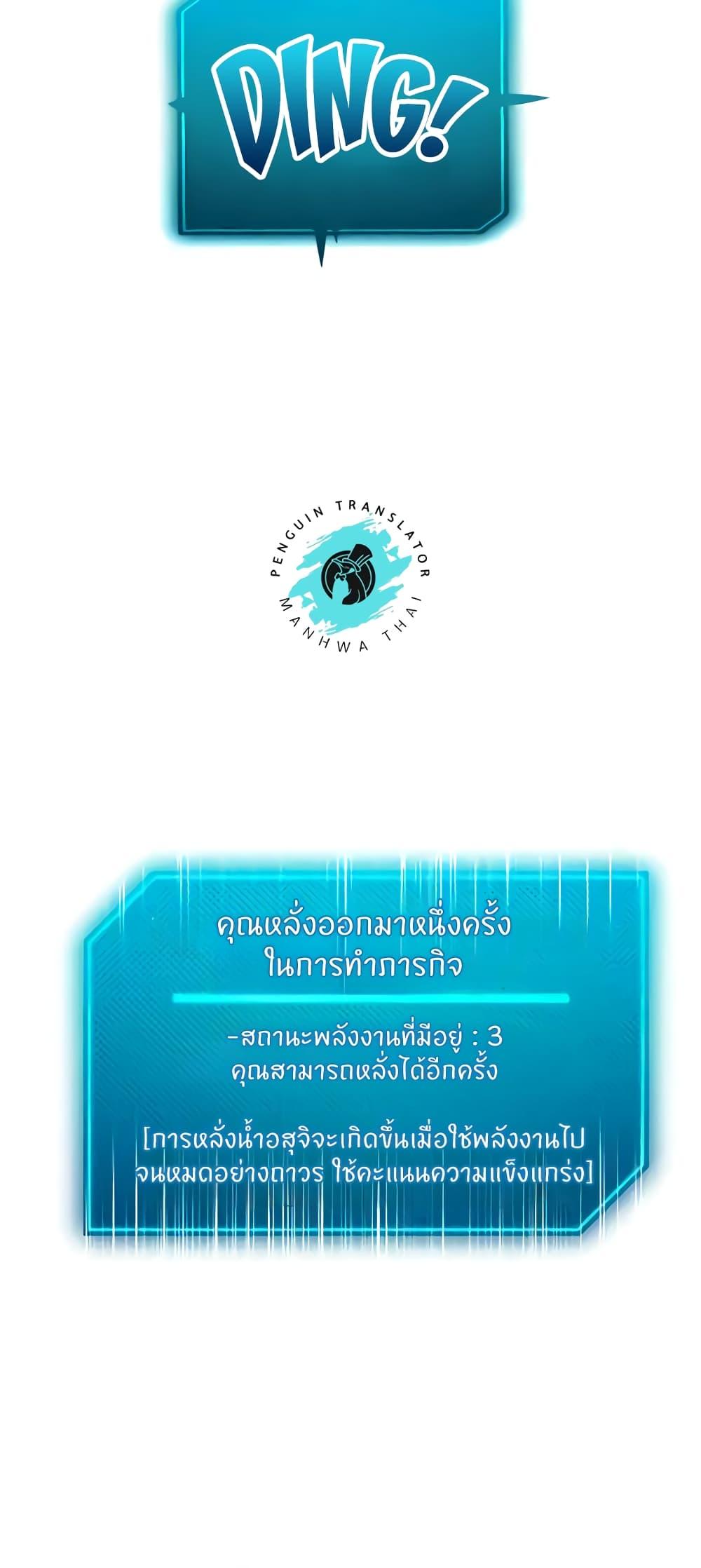 Sexual Guidance Officer – Sexual Guidance Officer – ตอนที่ 5 หน้า 21