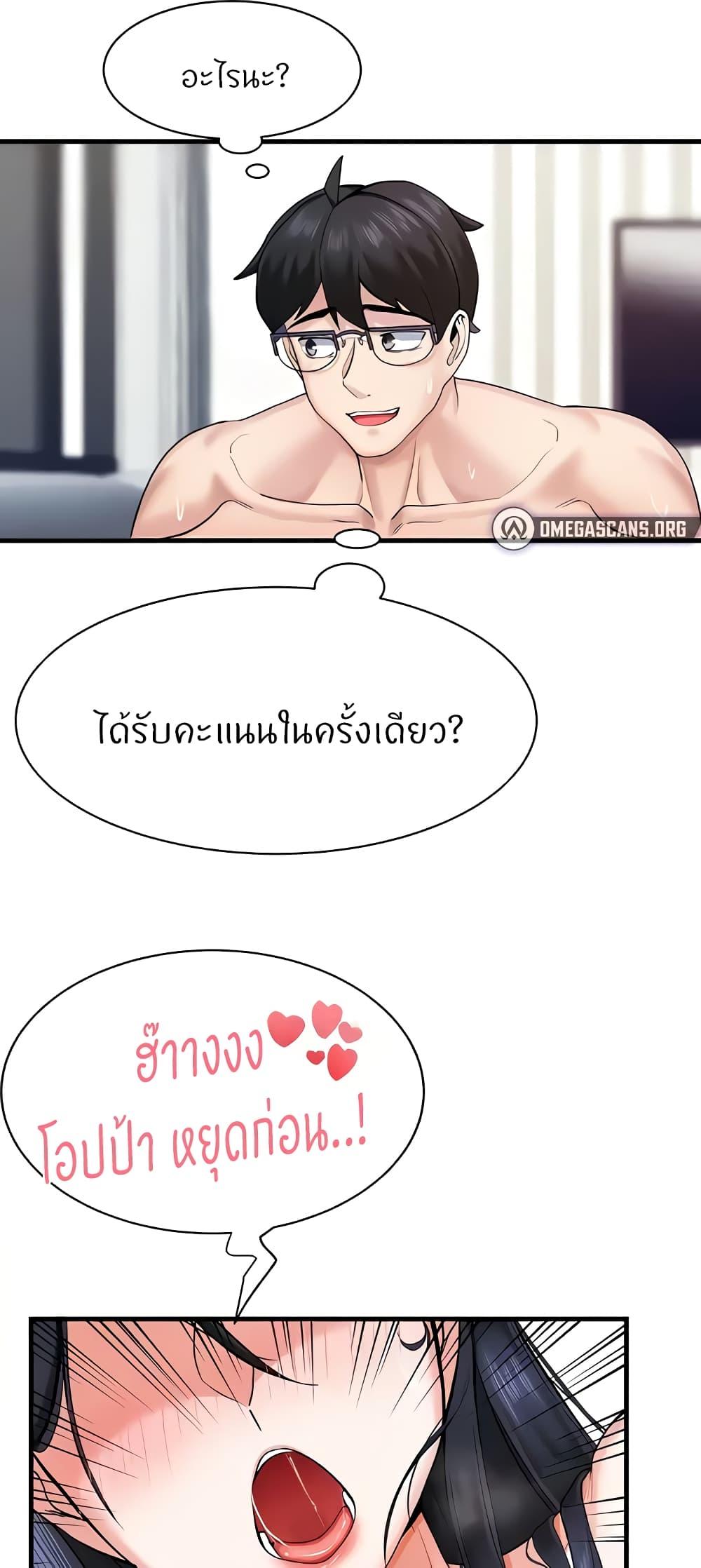 Sexual Guidance Officer – Sexual Guidance Officer – ตอนที่ 5 หน้า 22