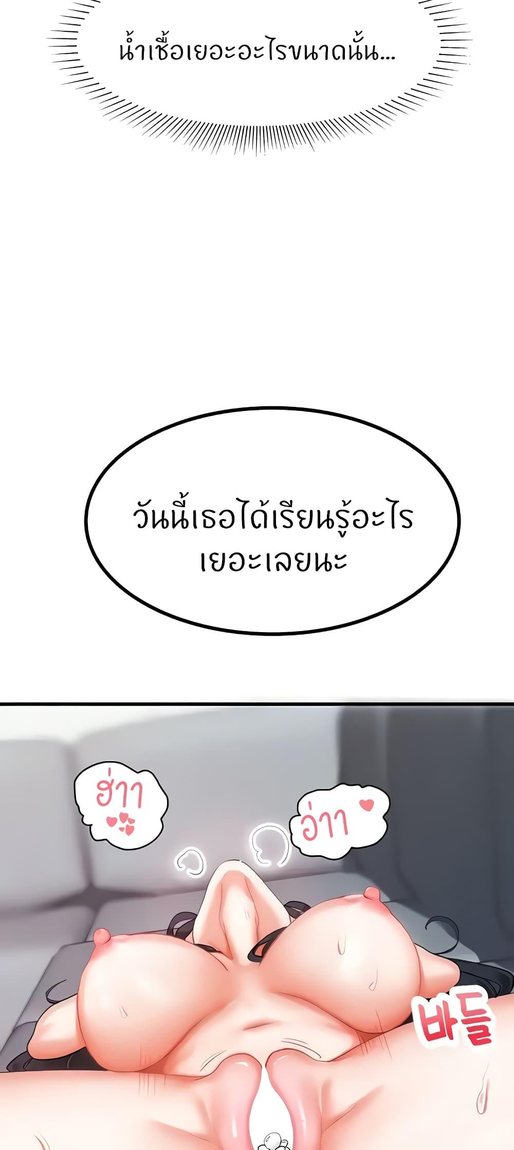Sexual Guidance Officer – Sexual Guidance Officer – ตอนที่ 5 หน้า 26