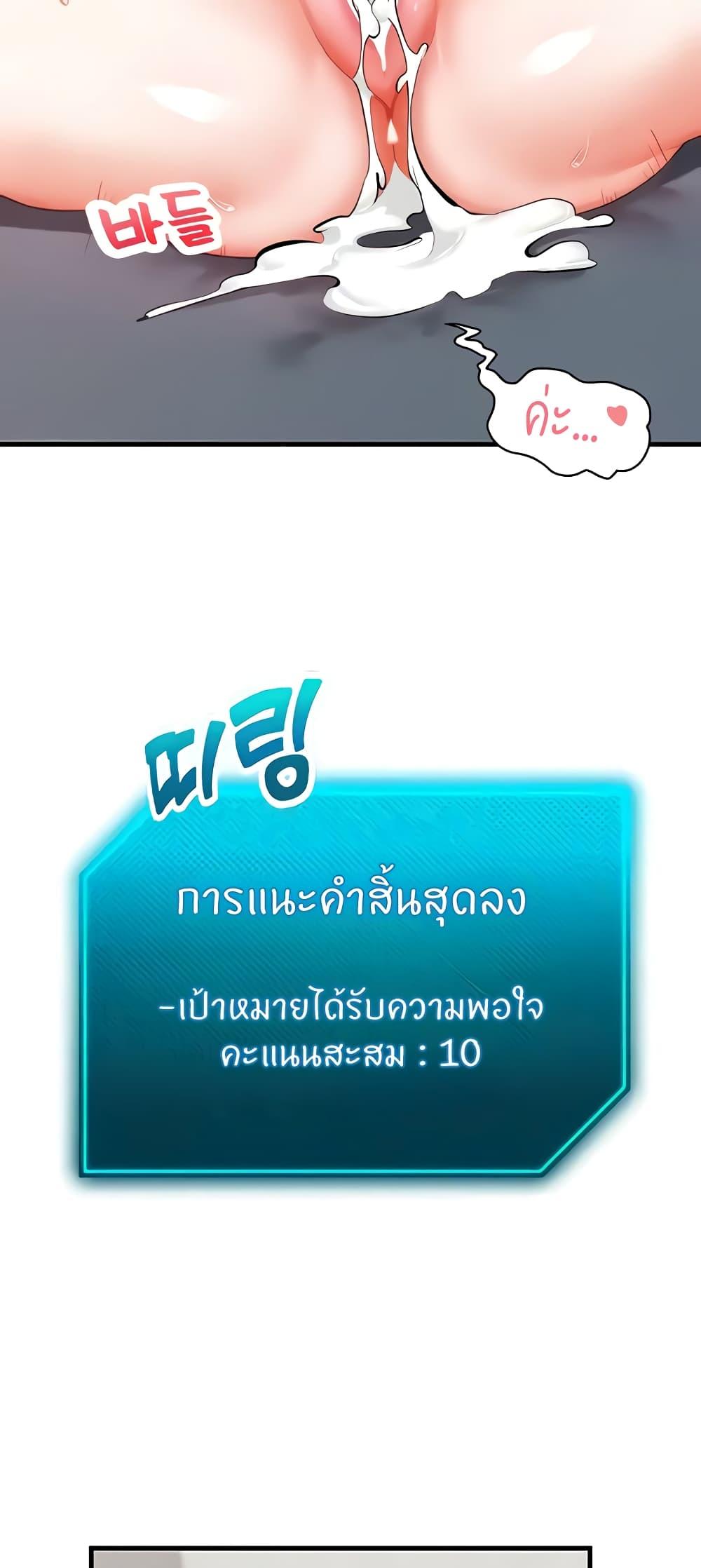 Sexual Guidance Officer – Sexual Guidance Officer – ตอนที่ 5 หน้า 27
