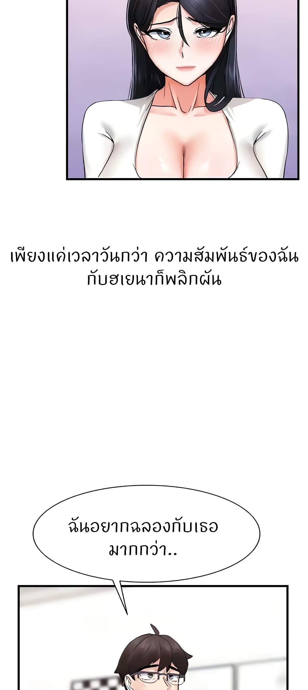 Sexual Guidance Officer – Sexual Guidance Officer – ตอนที่ 5 หน้า 33