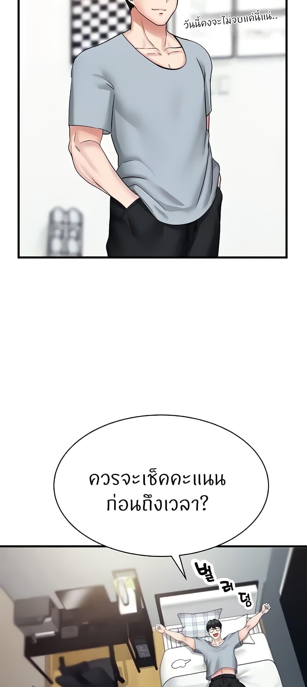 Sexual Guidance Officer – Sexual Guidance Officer – ตอนที่ 5 หน้า 34