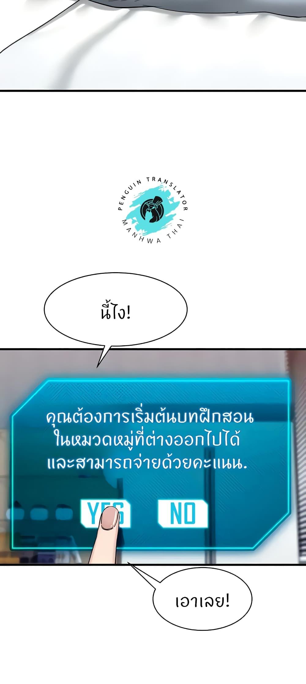 Sexual Guidance Officer – Sexual Guidance Officer – ตอนที่ 5 หน้า 37
