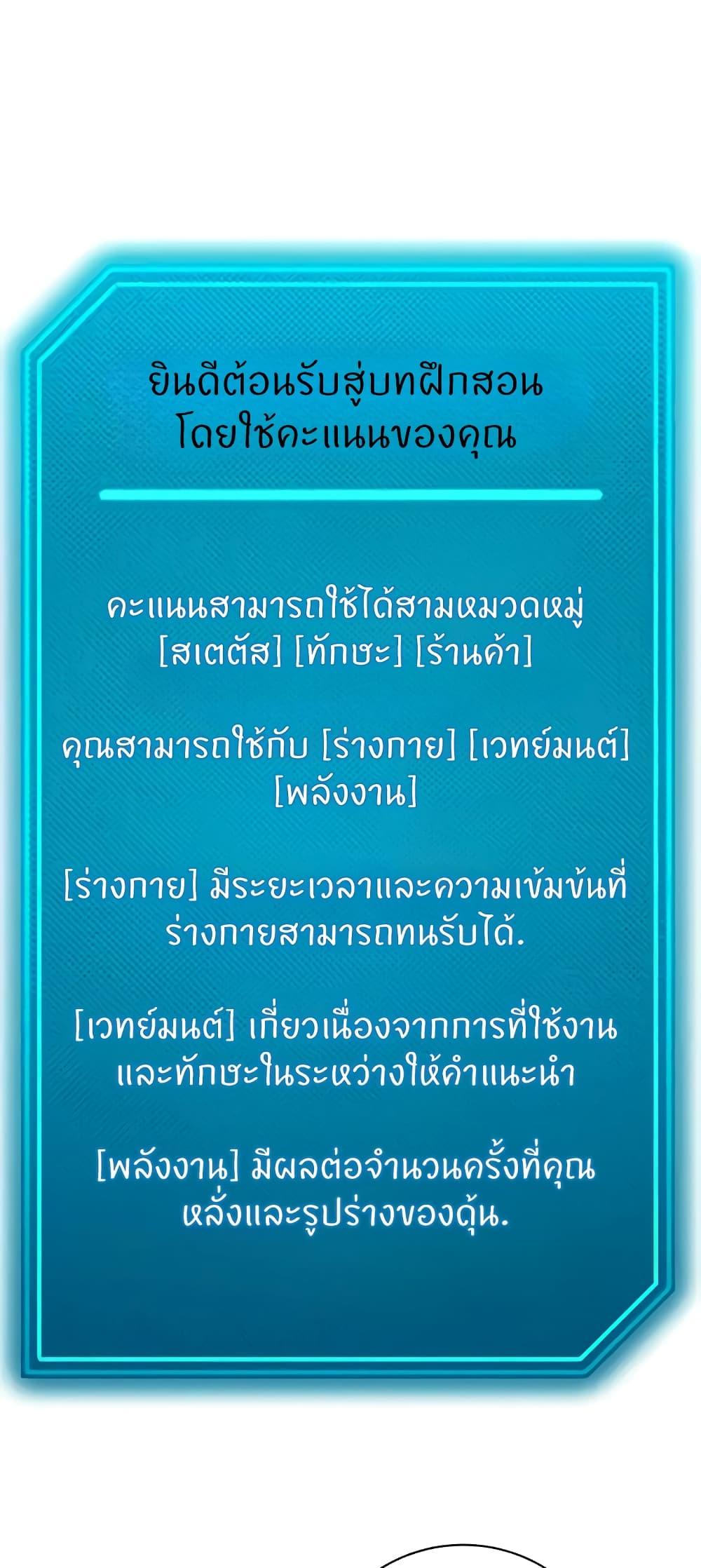 Sexual Guidance Officer – Sexual Guidance Officer – ตอนที่ 5 หน้า 38