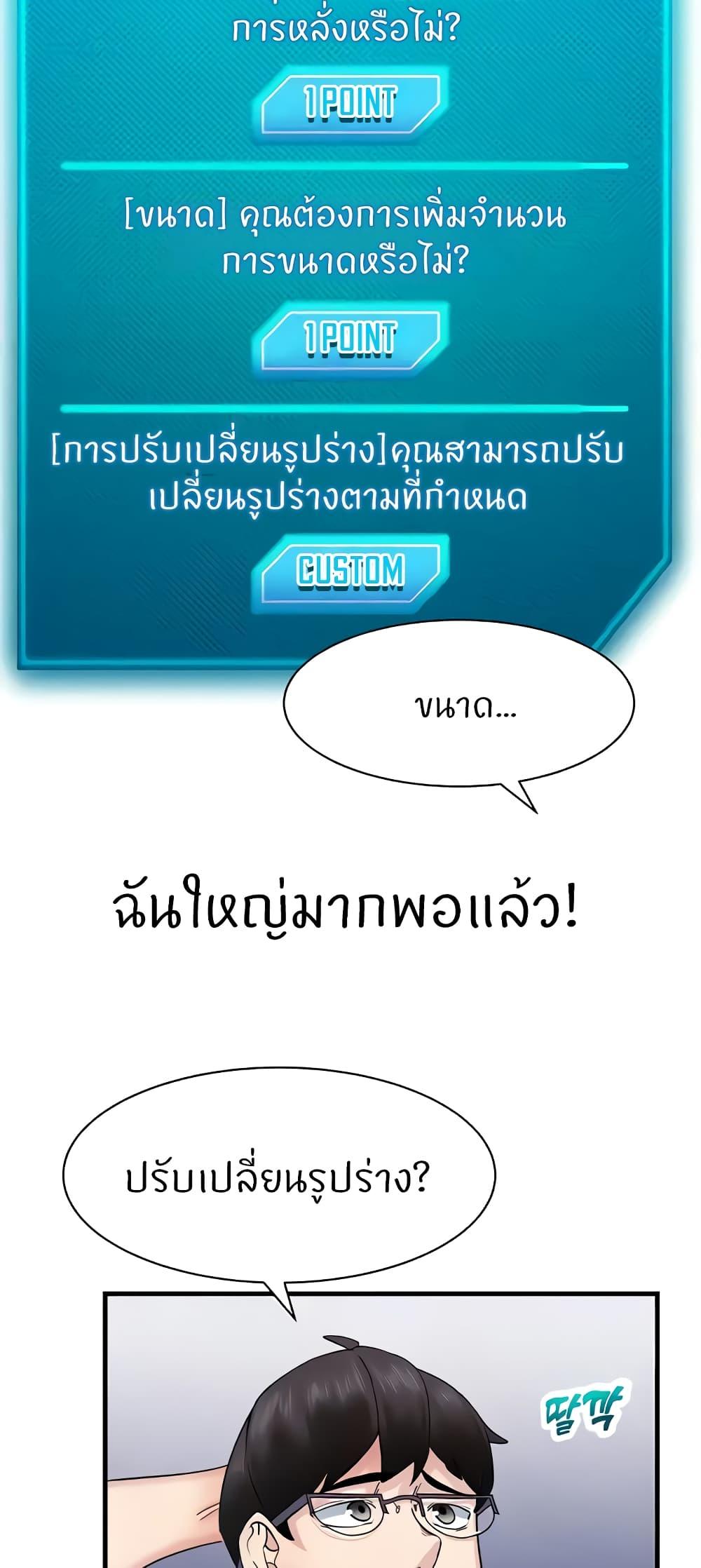 Sexual Guidance Officer – Sexual Guidance Officer – ตอนที่ 5 หน้า 40