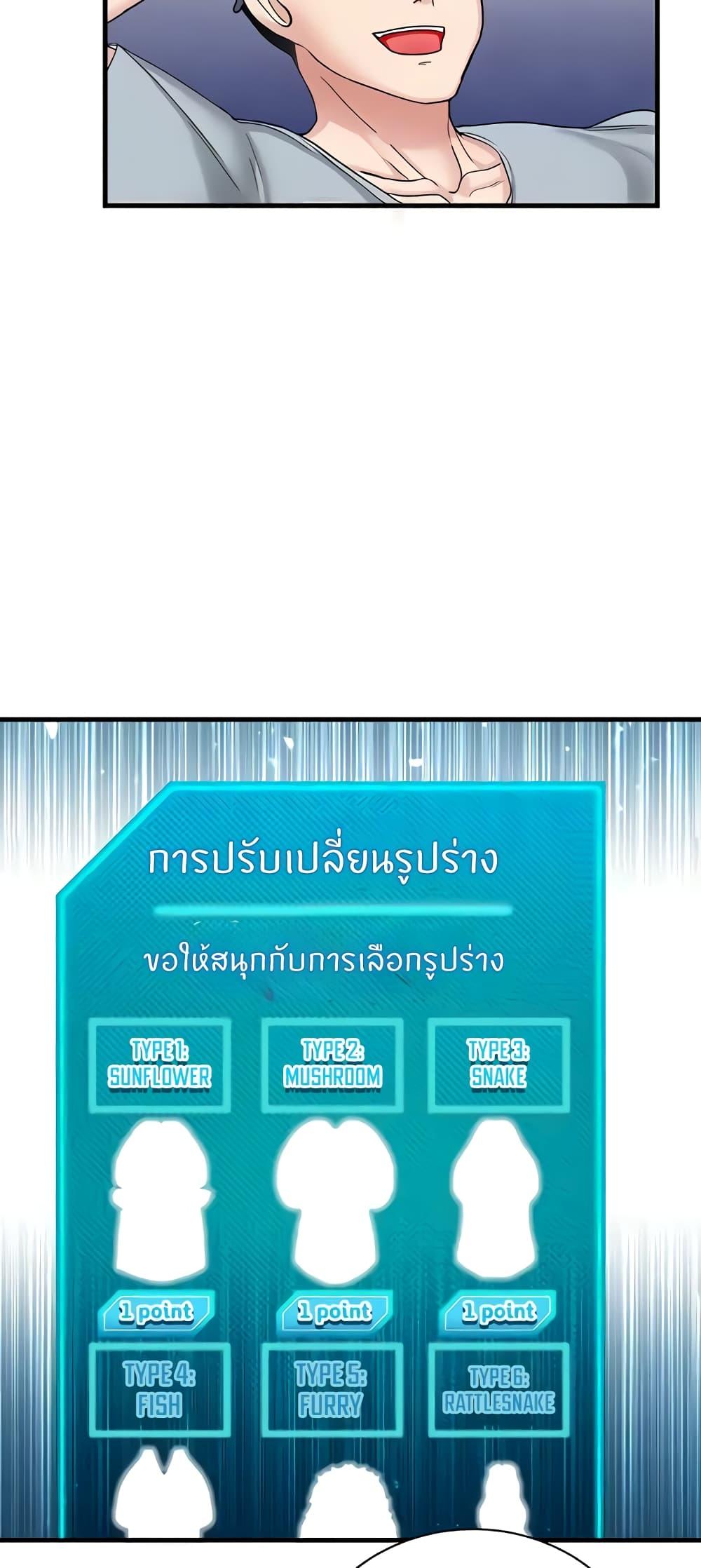 Sexual Guidance Officer – Sexual Guidance Officer – ตอนที่ 5 หน้า 41
