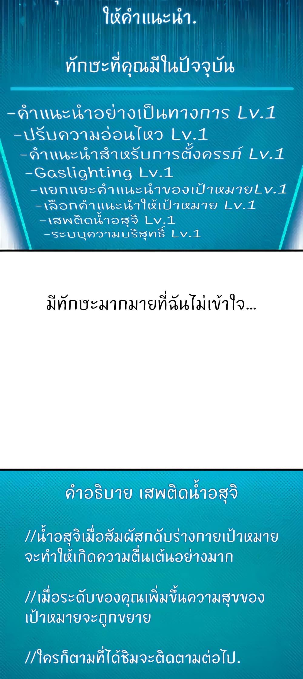 Sexual Guidance Officer – Sexual Guidance Officer – ตอนที่ 5 หน้า 43