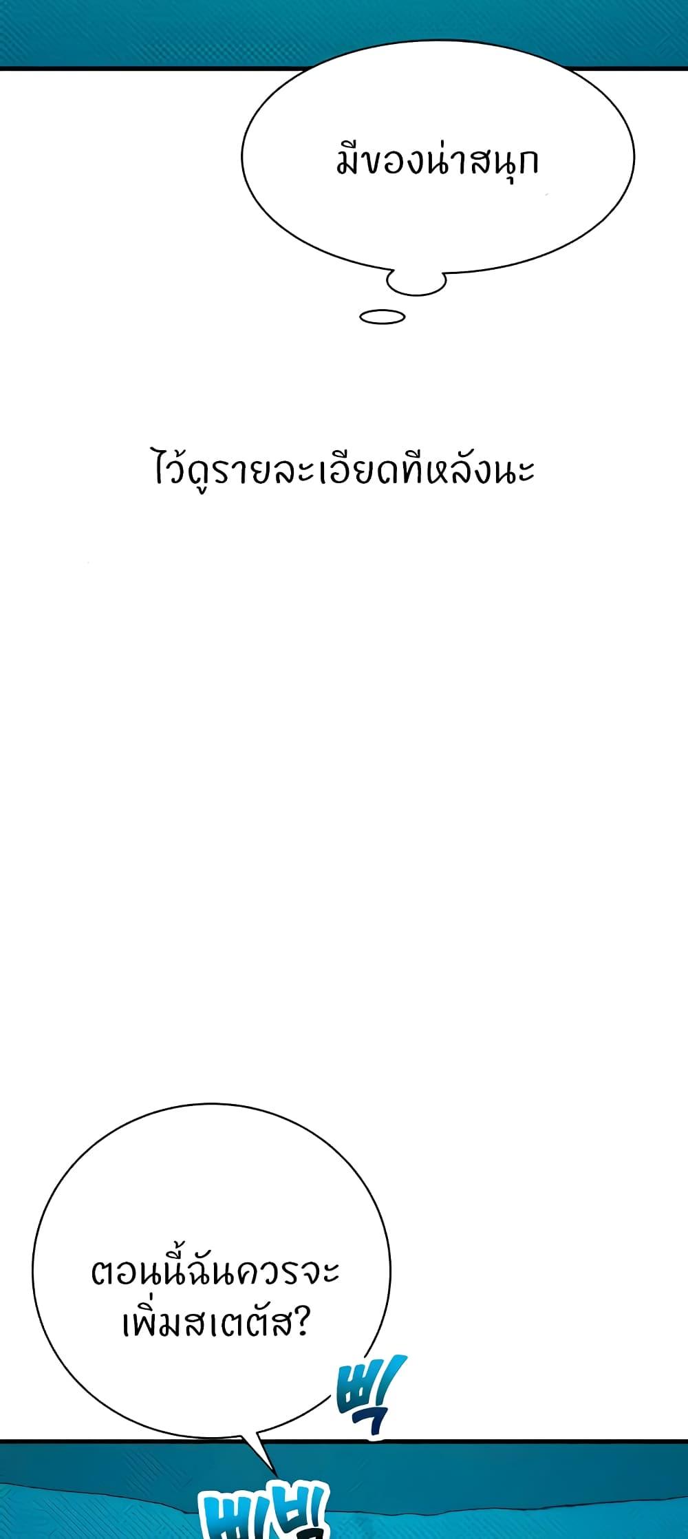 Sexual Guidance Officer – Sexual Guidance Officer – ตอนที่ 5 หน้า 44