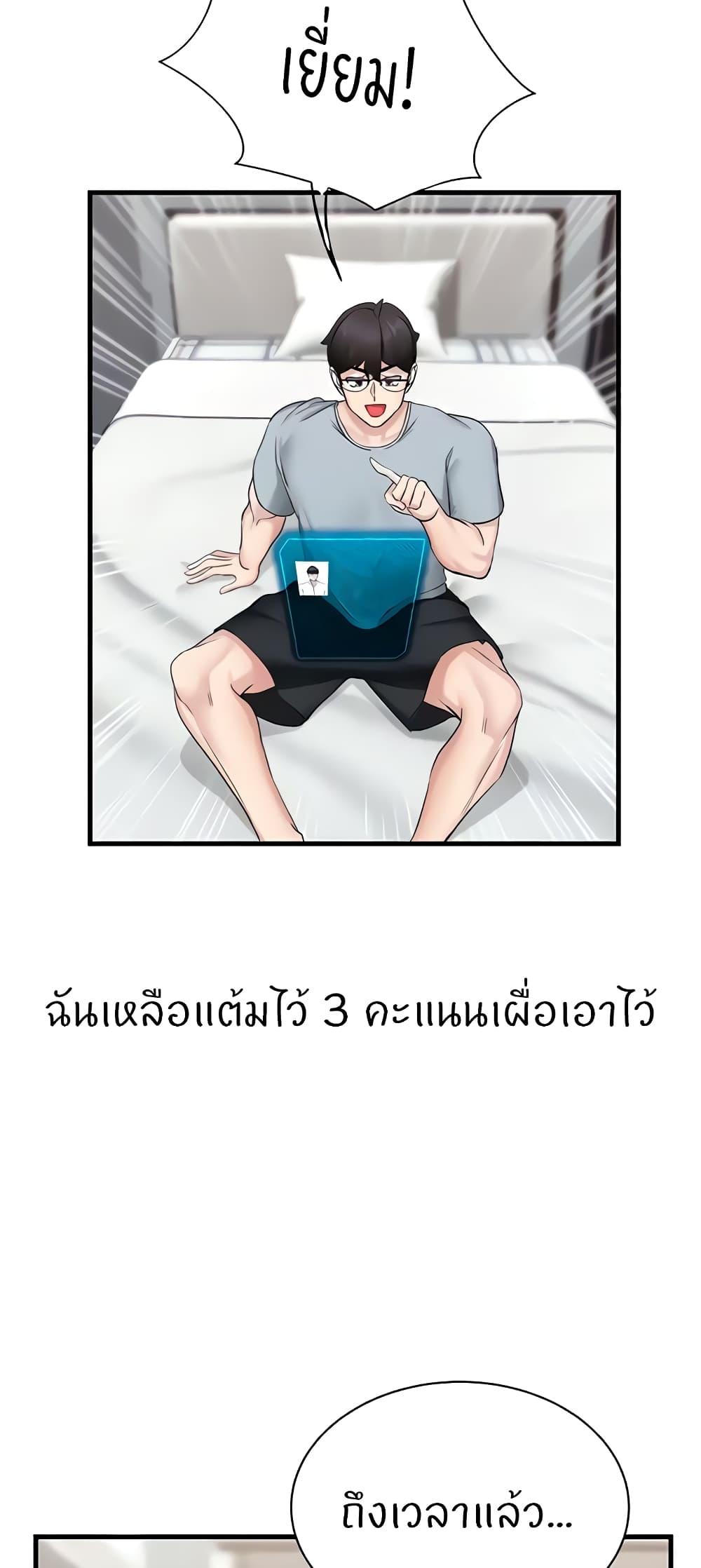 Sexual Guidance Officer – Sexual Guidance Officer – ตอนที่ 5 หน้า 46