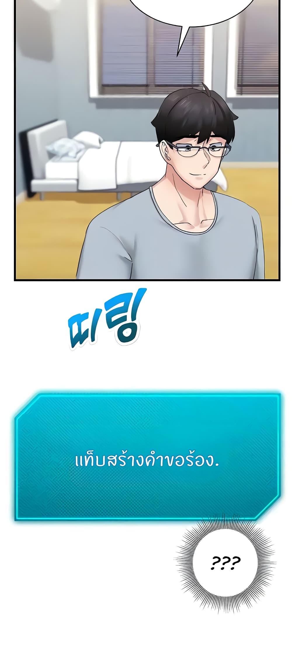 Sexual Guidance Officer – Sexual Guidance Officer – ตอนที่ 5 หน้า 47