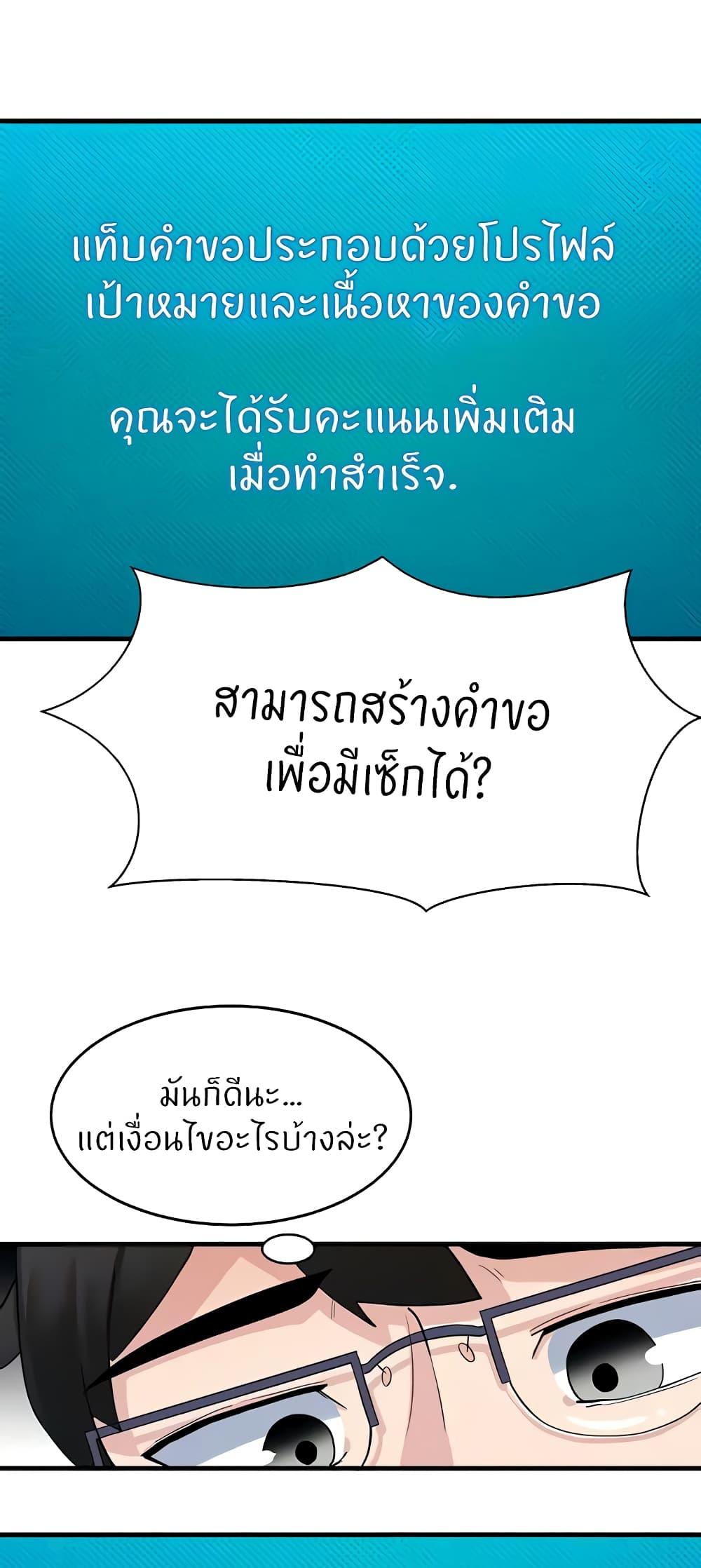 Sexual Guidance Officer – Sexual Guidance Officer – ตอนที่ 5 หน้า 48
