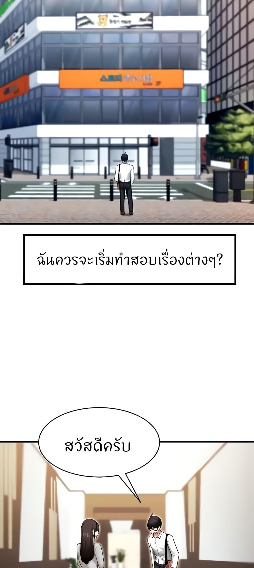 Sexual Guidance Officer – Sexual Guidance Officer – ตอนที่ 5 หน้า 51