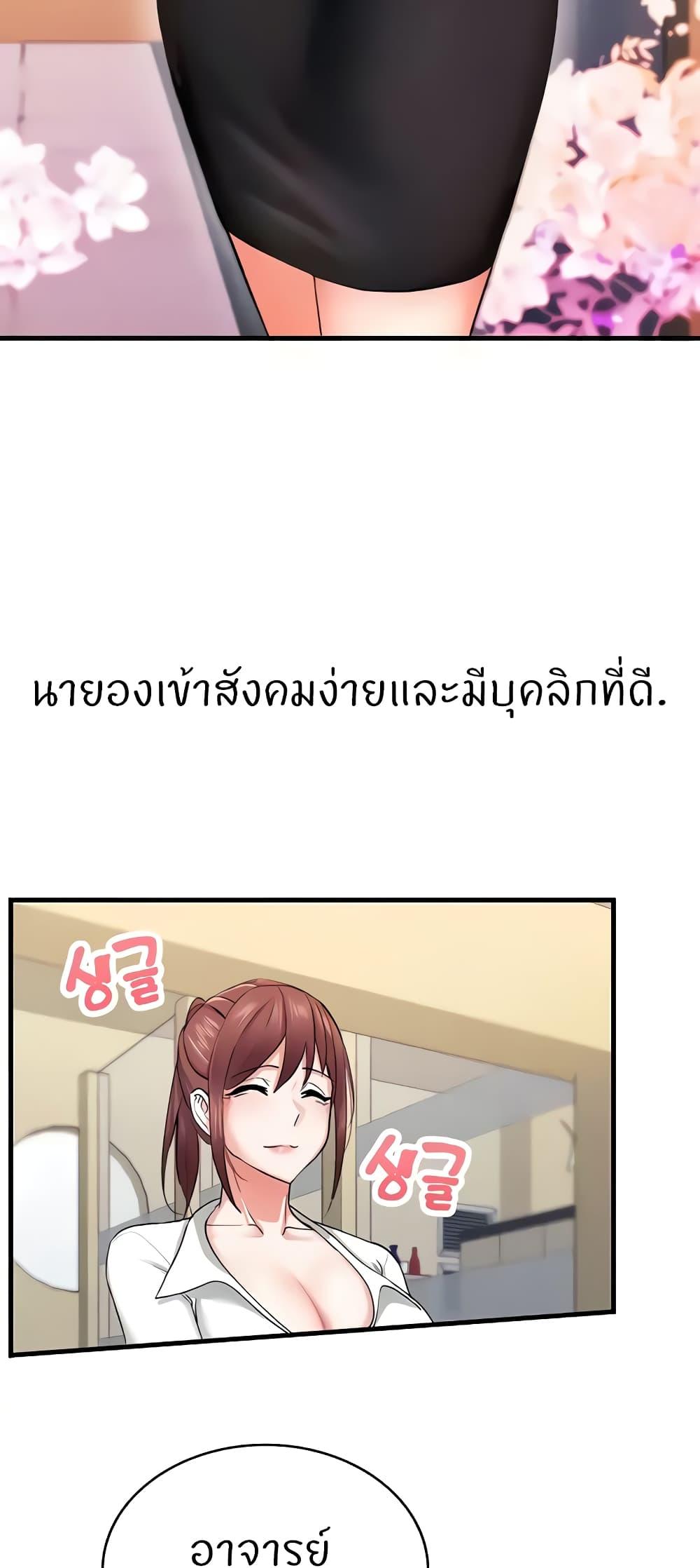 Sexual Guidance Officer – Sexual Guidance Officer – ตอนที่ 5 หน้า 57