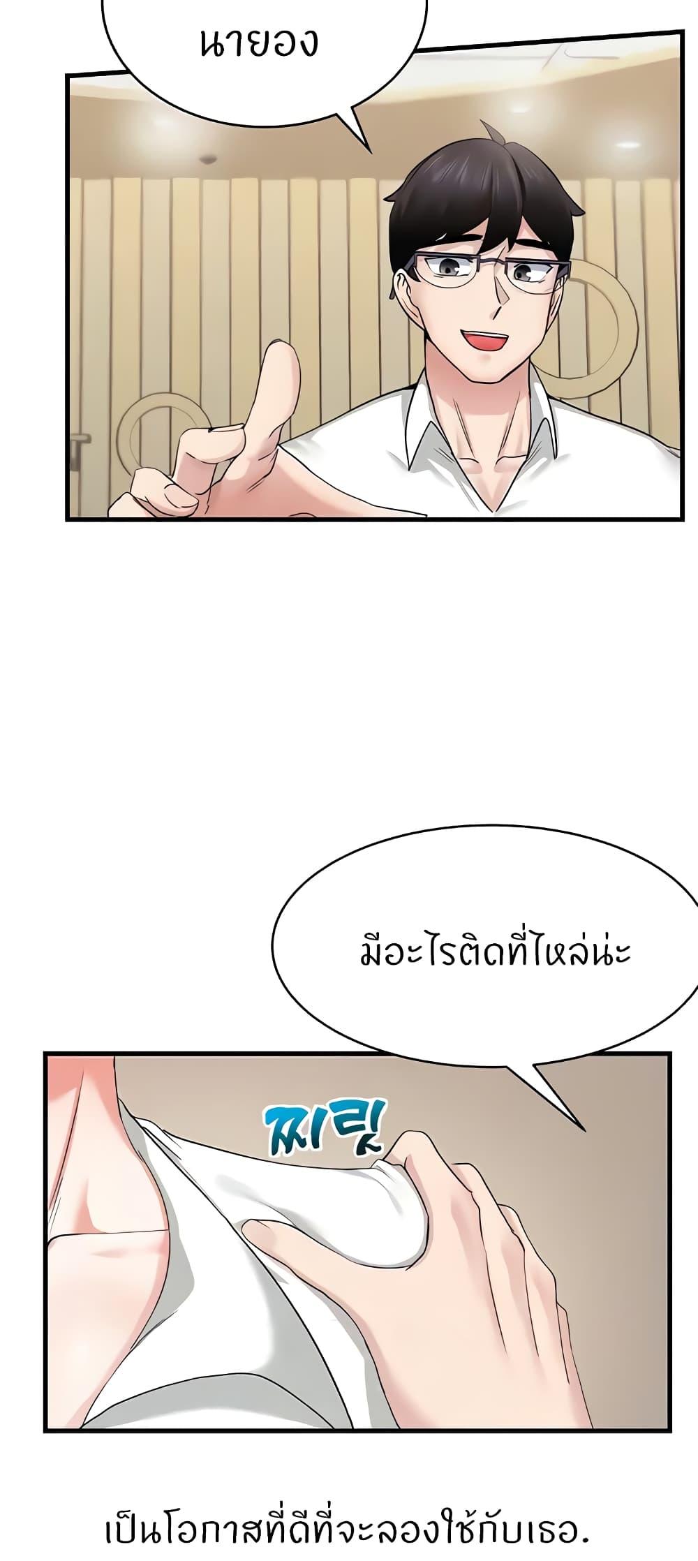 Sexual Guidance Officer – Sexual Guidance Officer – ตอนที่ 5 หน้า 58