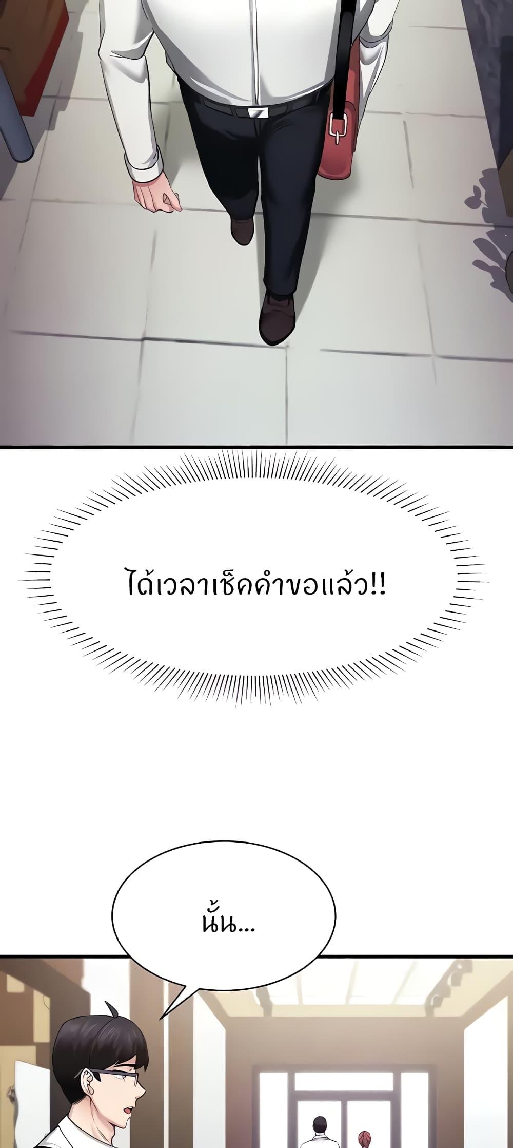 Sexual Guidance Officer – Sexual Guidance Officer – ตอนที่ 5 หน้า 62