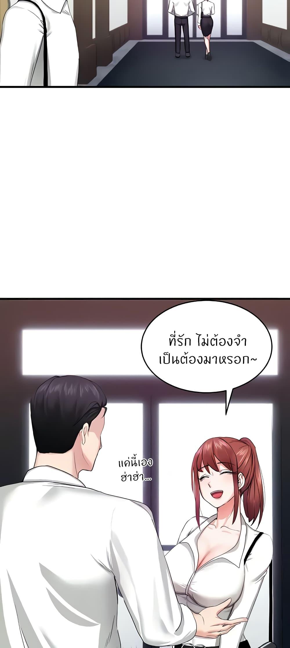 Sexual Guidance Officer – Sexual Guidance Officer – ตอนที่ 5 หน้า 63