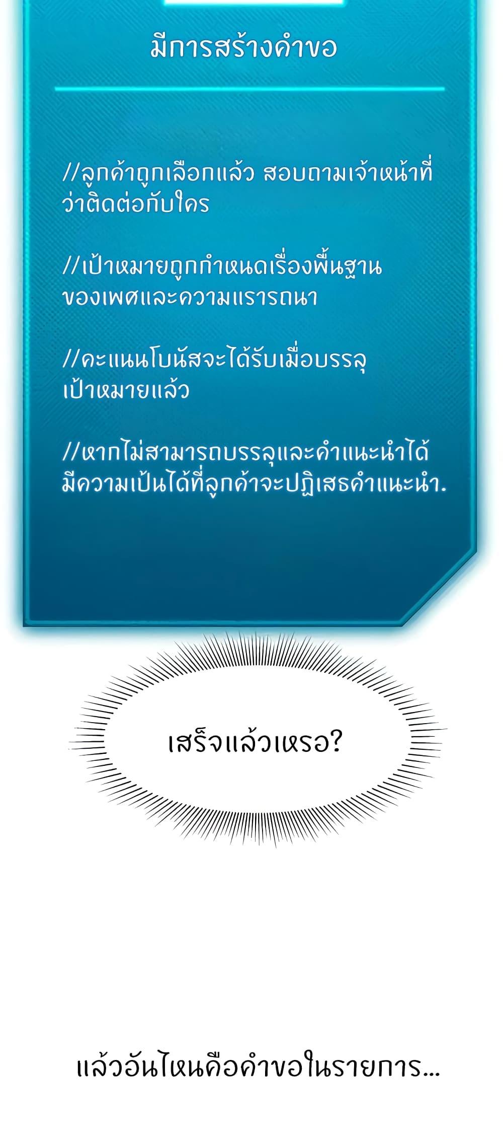 Sexual Guidance Officer – Sexual Guidance Officer – ตอนที่ 5 หน้า 65