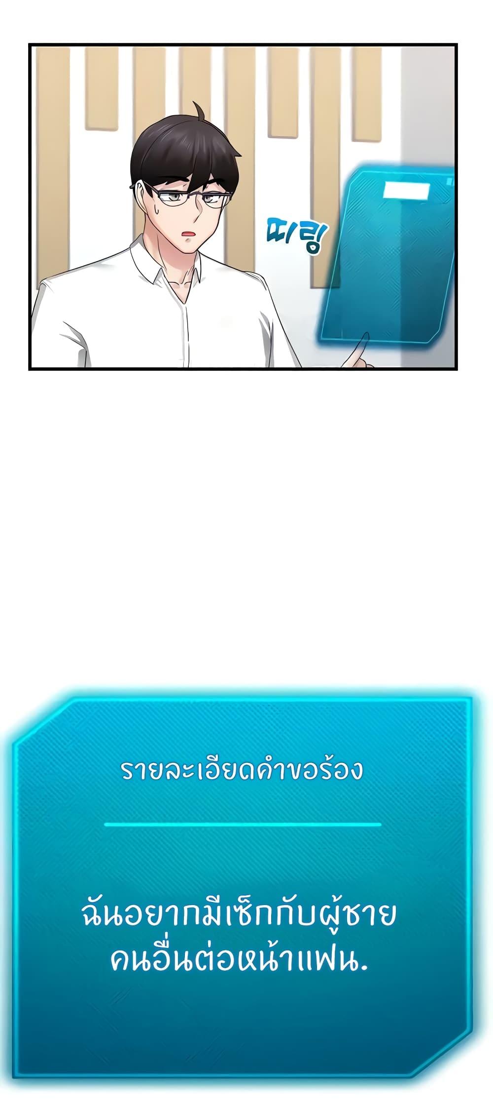 Sexual Guidance Officer – Sexual Guidance Officer – ตอนที่ 5 หน้า 66