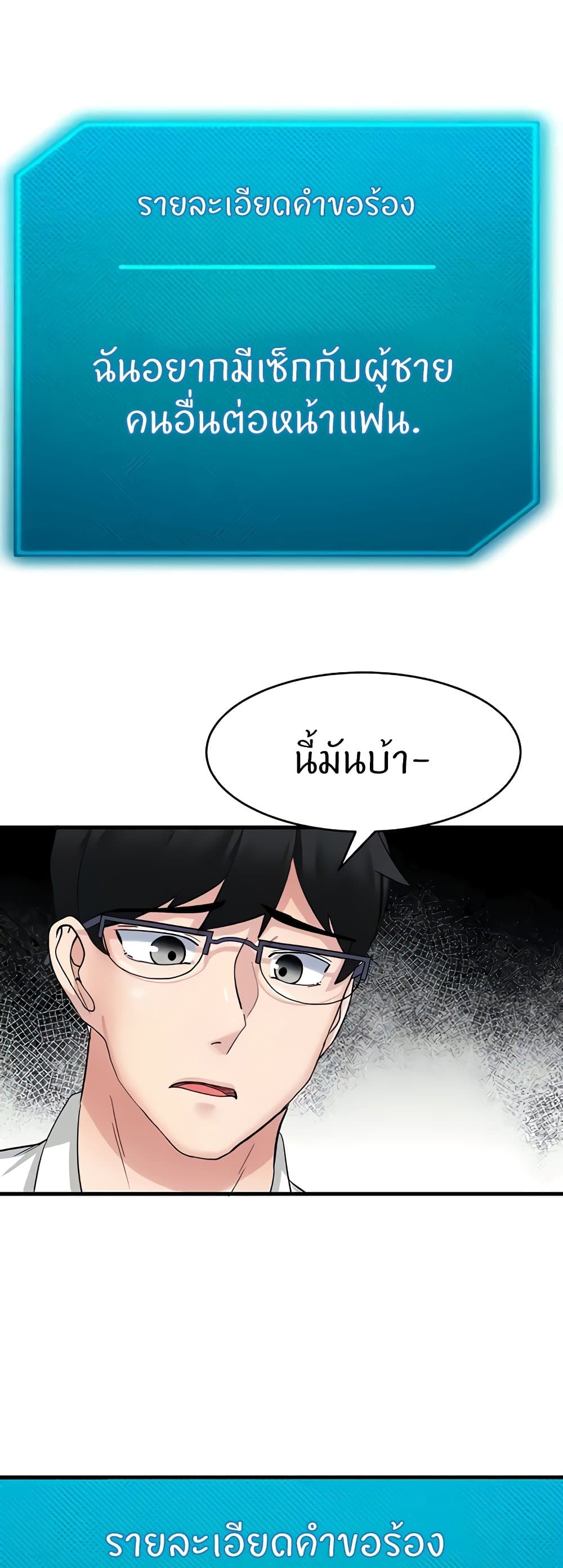 Sexual Guidance Officer – Sexual Guidance Officer – ตอนที่ 6 หน้า 1