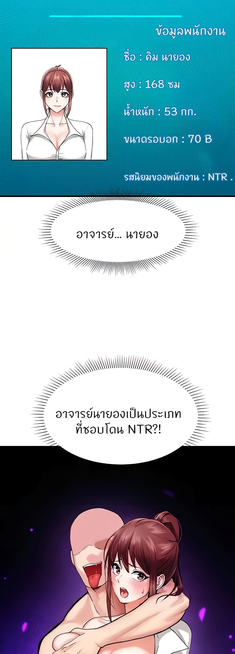 Sexual Guidance Officer – Sexual Guidance Officer – ตอนที่ 6 หน้า 2