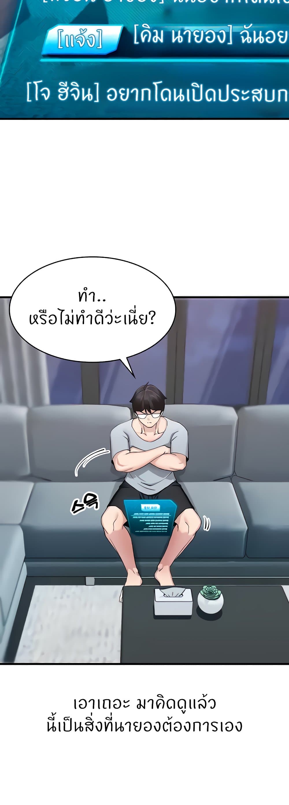 Sexual Guidance Officer – Sexual Guidance Officer – ตอนที่ 6 หน้า 10