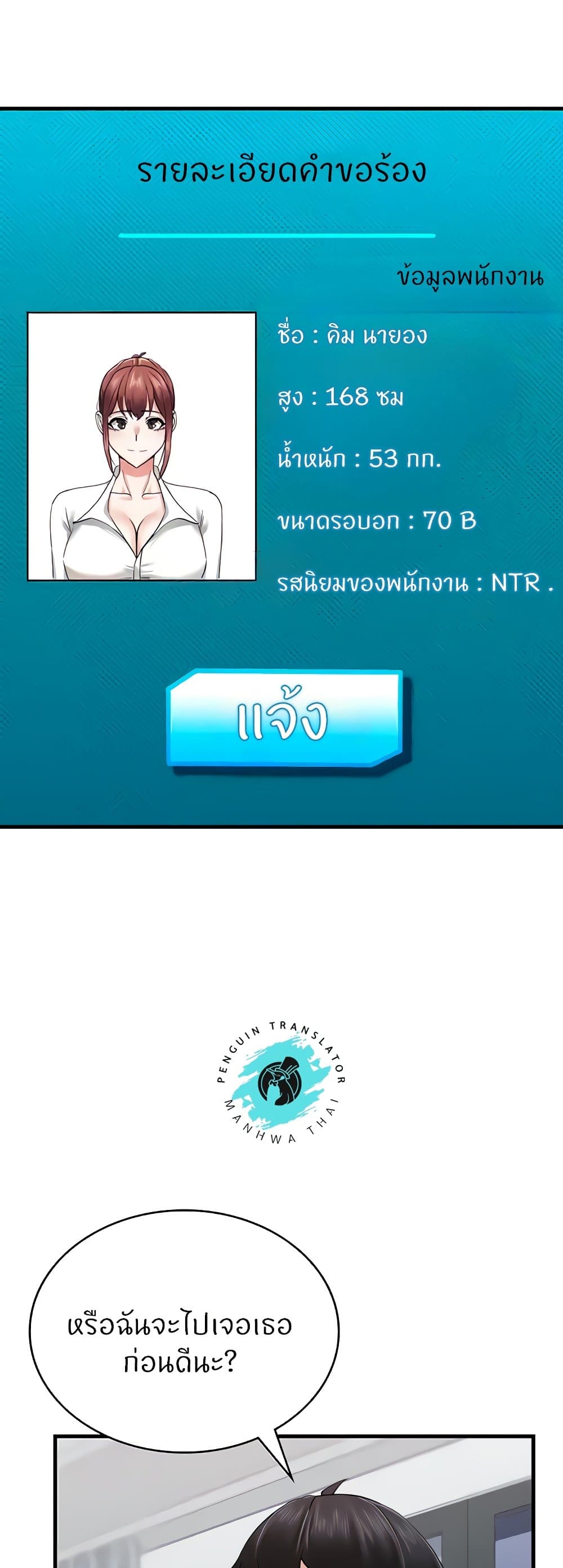 Sexual Guidance Officer – Sexual Guidance Officer – ตอนที่ 6 หน้า 11
