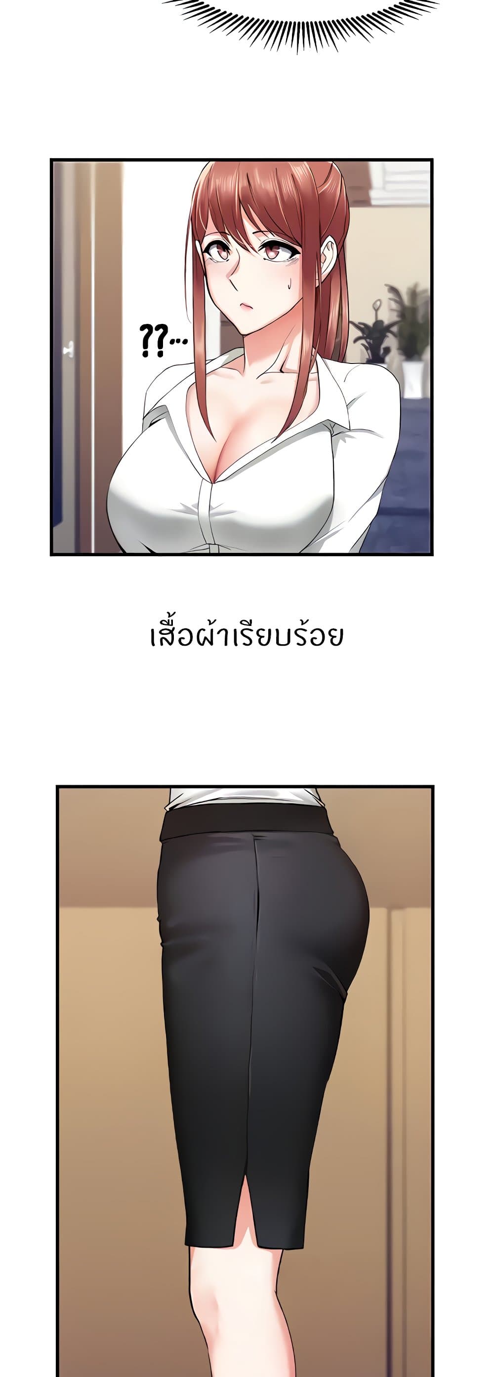 Sexual Guidance Officer – Sexual Guidance Officer – ตอนที่ 6 หน้า 14