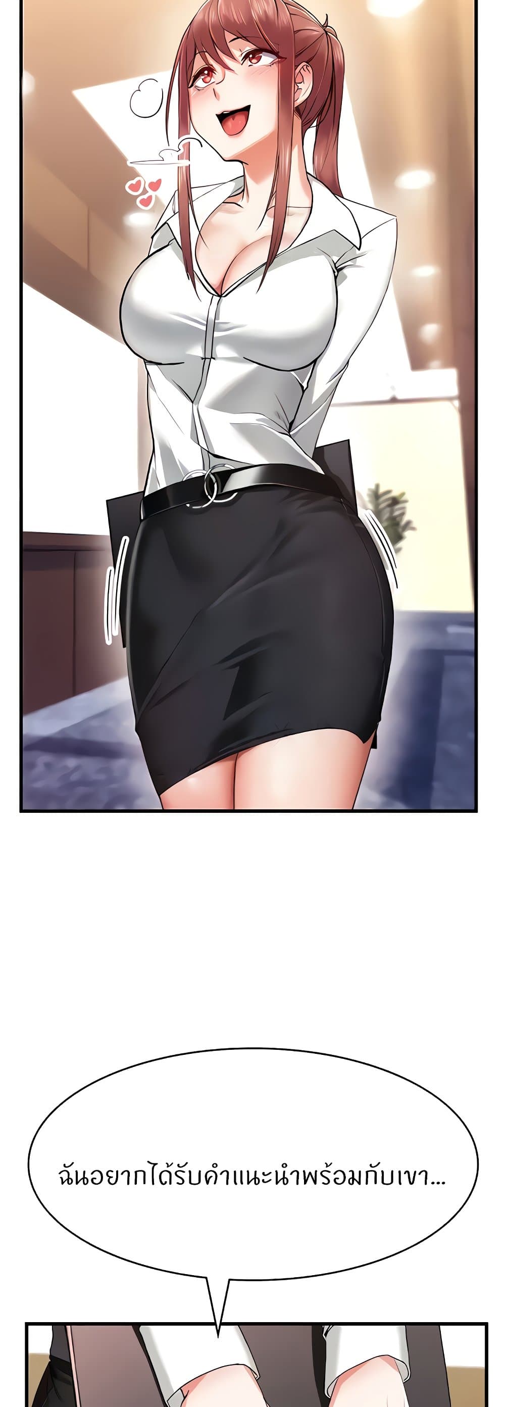 Sexual Guidance Officer – Sexual Guidance Officer – ตอนที่ 6 หน้า 23
