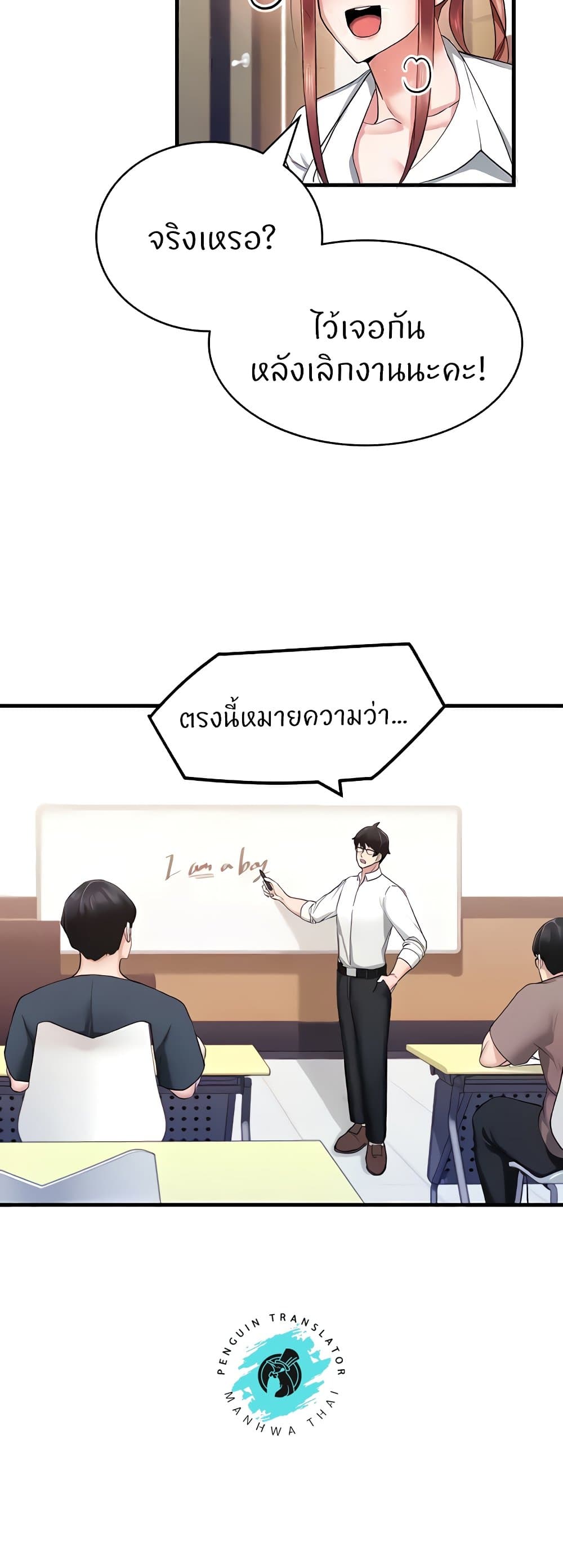 Sexual Guidance Officer – Sexual Guidance Officer – ตอนที่ 6 หน้า 26