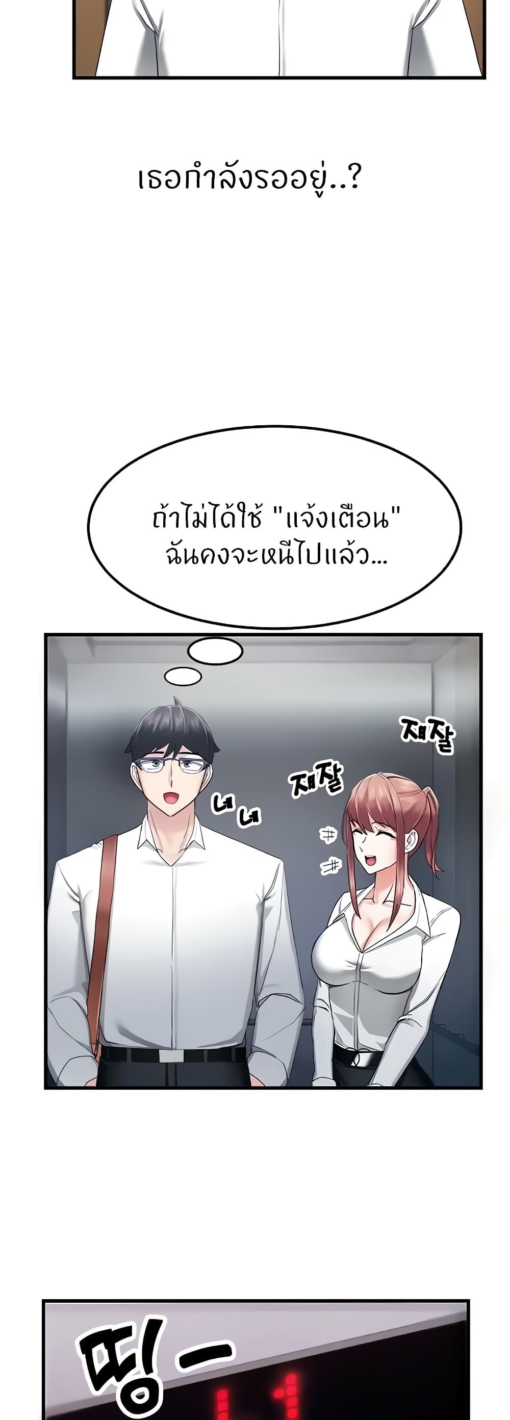 Sexual Guidance Officer – Sexual Guidance Officer – ตอนที่ 6 หน้า 30