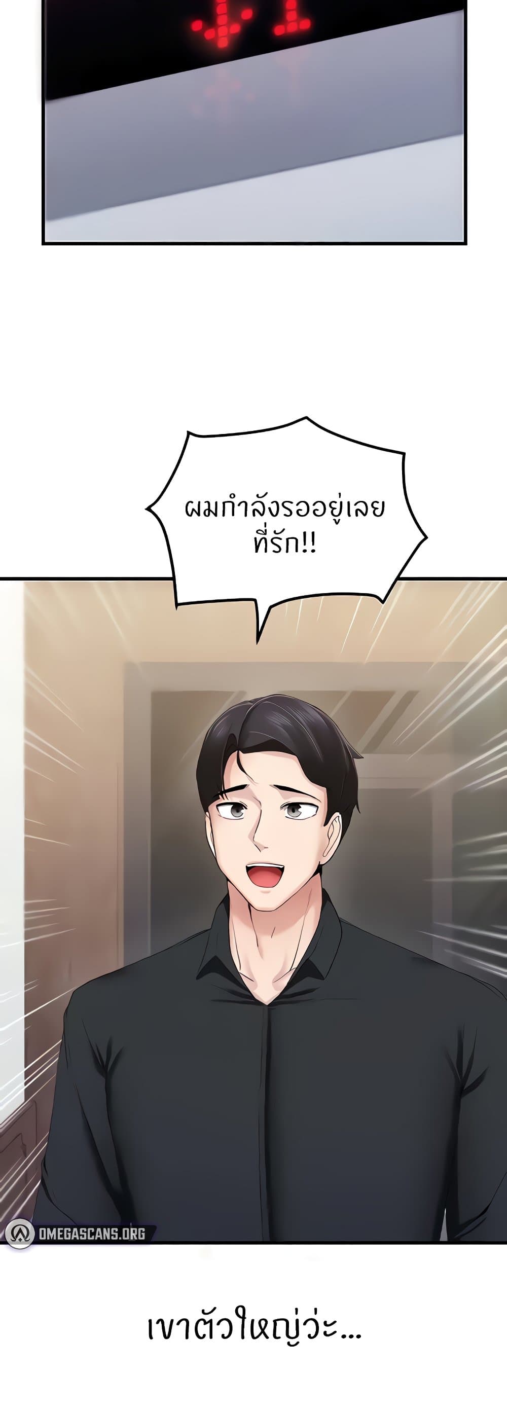 Sexual Guidance Officer – Sexual Guidance Officer – ตอนที่ 6 หน้า 31
