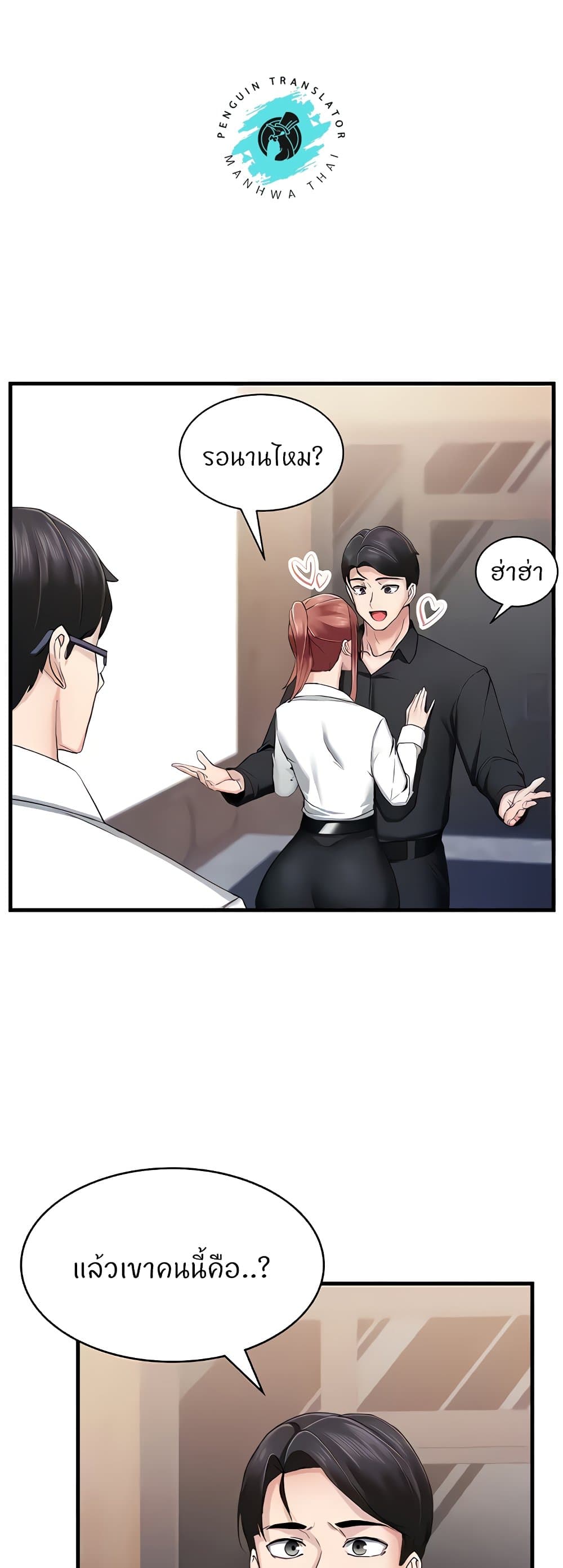 Sexual Guidance Officer – Sexual Guidance Officer – ตอนที่ 6 หน้า 32