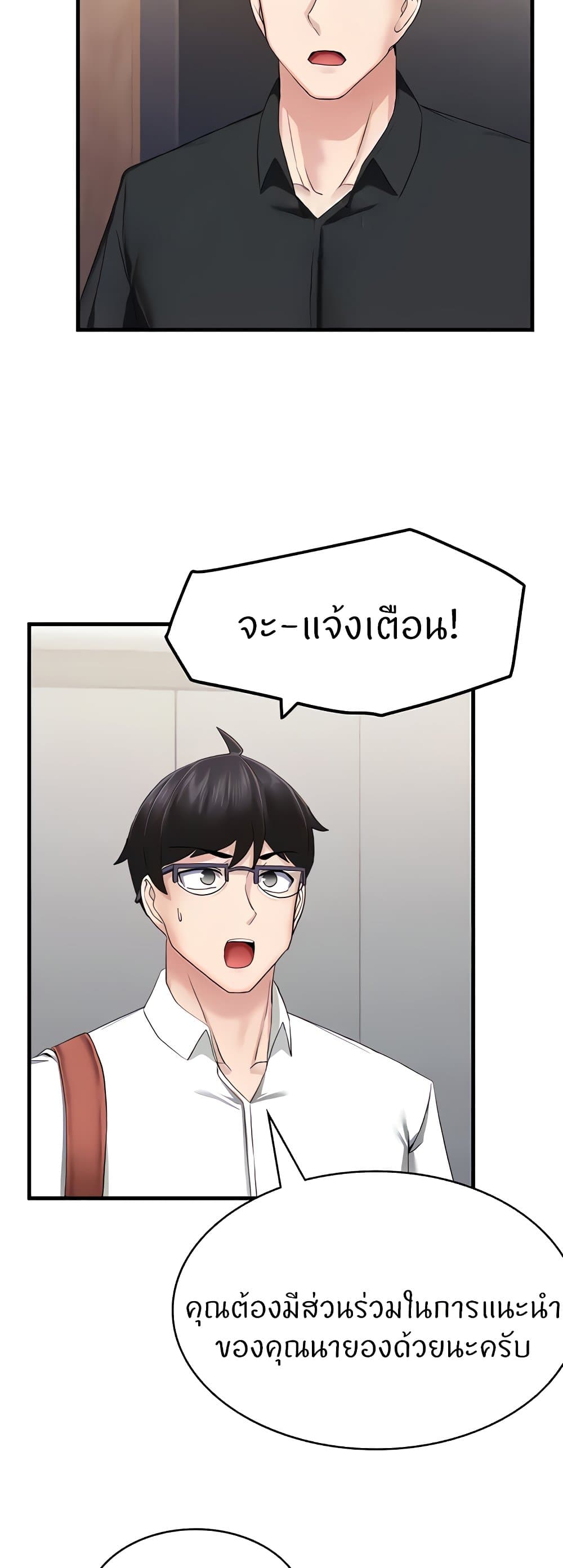 Sexual Guidance Officer – Sexual Guidance Officer – ตอนที่ 6 หน้า 33