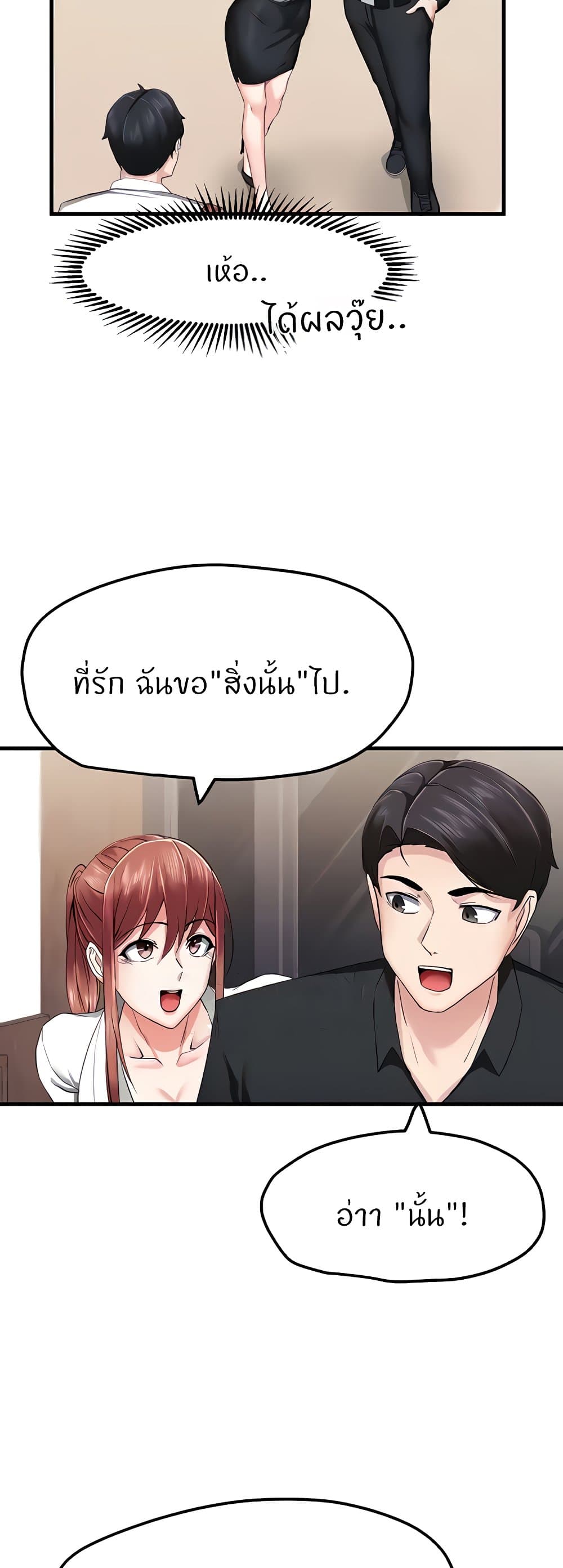Sexual Guidance Officer – Sexual Guidance Officer – ตอนที่ 6 หน้า 35