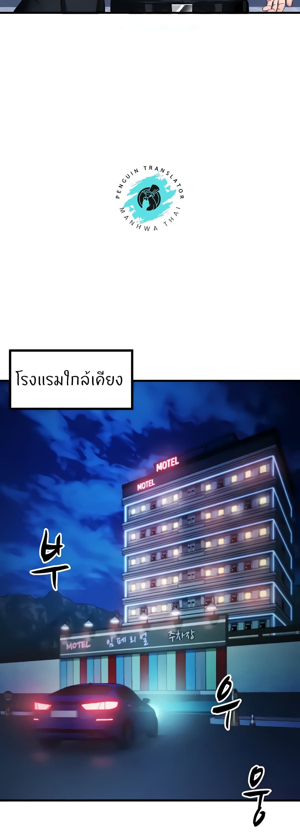 Sexual Guidance Officer – Sexual Guidance Officer – ตอนที่ 6 หน้า 38