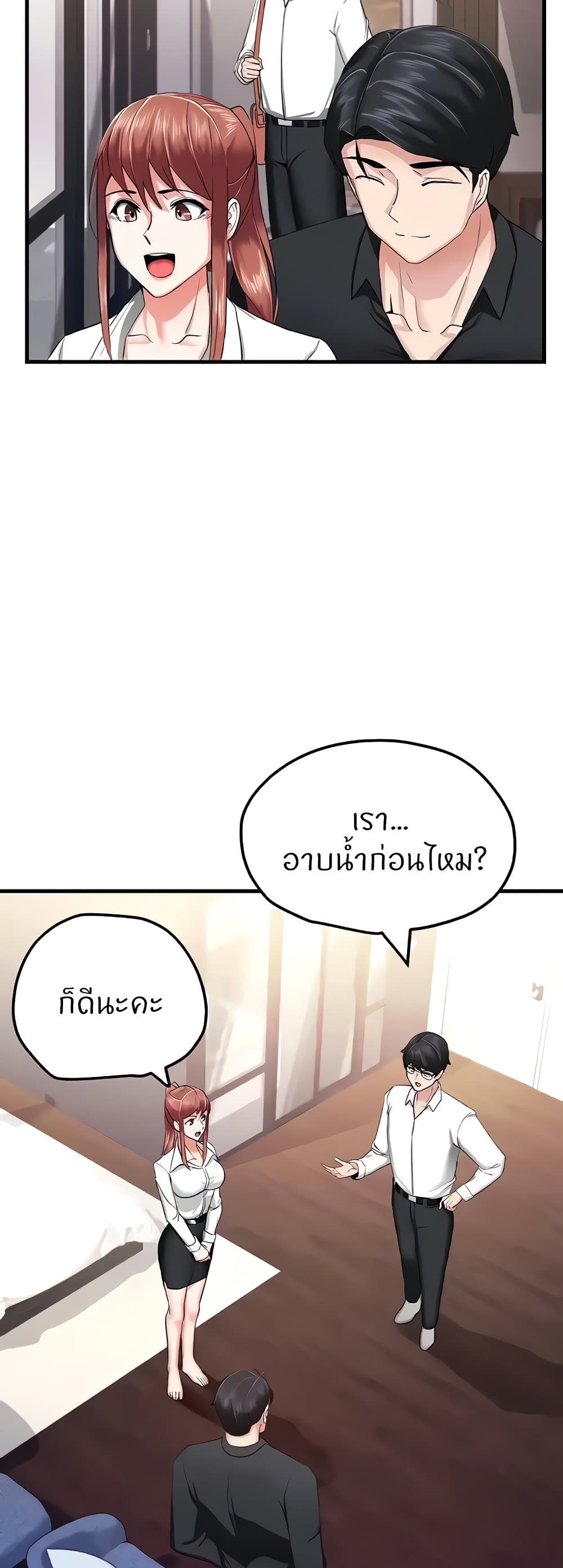 Sexual Guidance Officer – Sexual Guidance Officer – ตอนที่ 6 หน้า 40