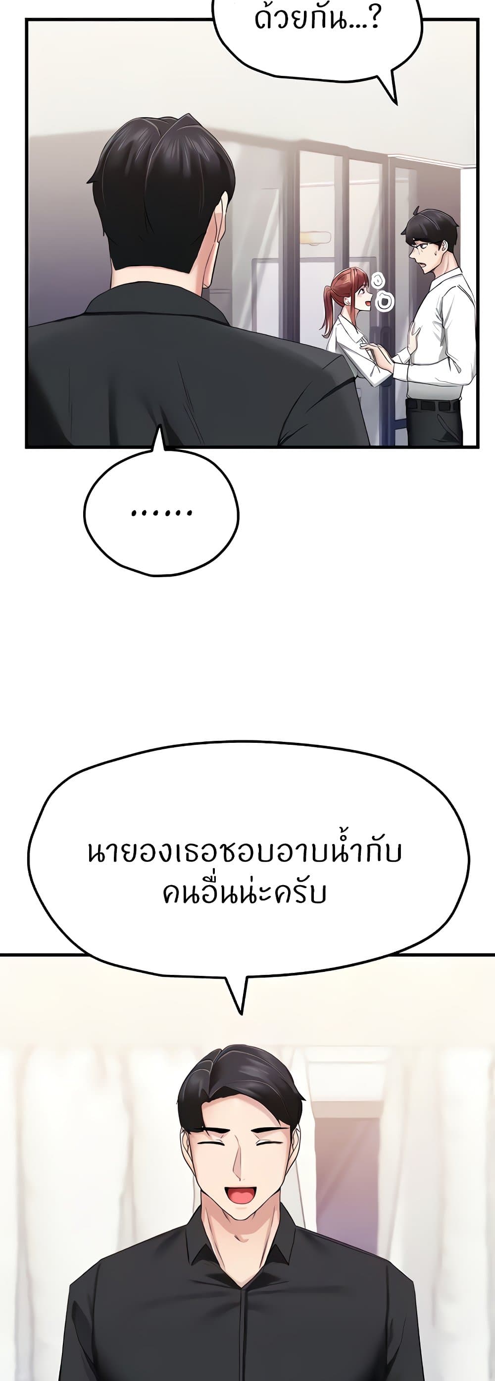Sexual Guidance Officer – Sexual Guidance Officer – ตอนที่ 6 หน้า 43