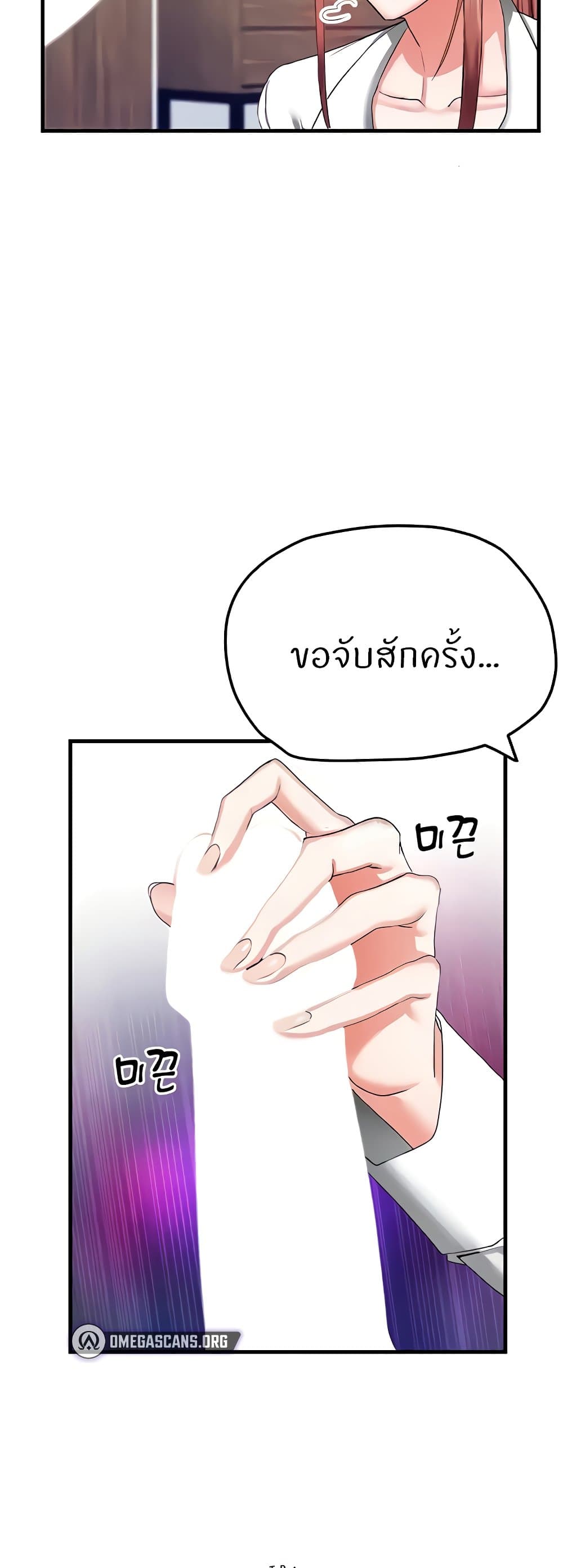 Sexual Guidance Officer – Sexual Guidance Officer – ตอนที่ 6 หน้า 48