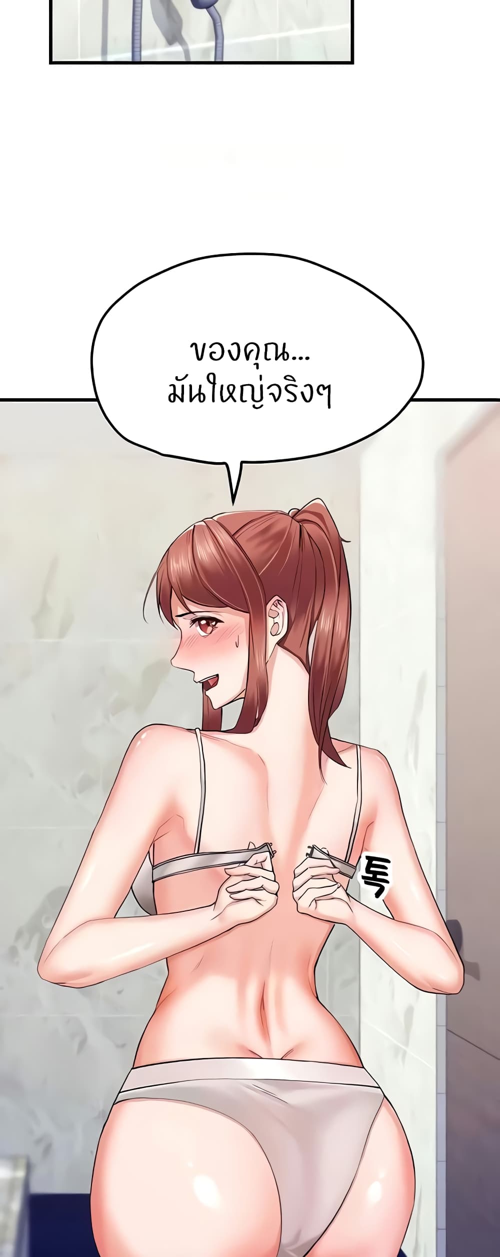 Sexual Guidance Officer – Sexual Guidance Officer – ตอนที่ 7 หน้า 6