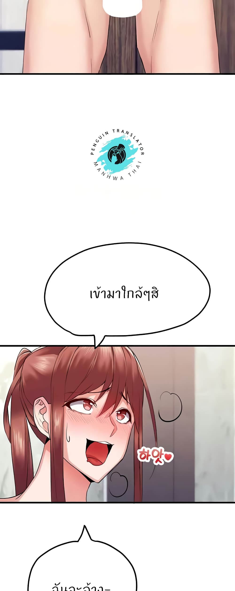 Sexual Guidance Officer – Sexual Guidance Officer – ตอนที่ 7 หน้า 11