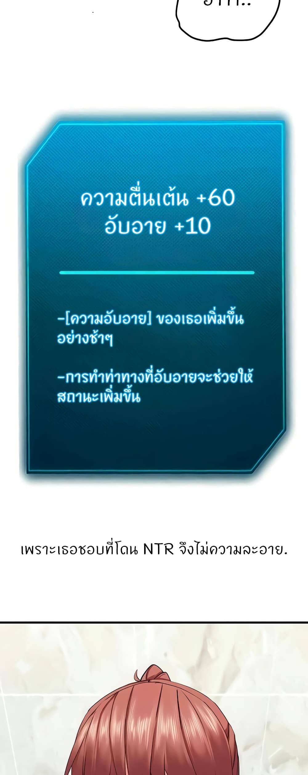 Sexual Guidance Officer – Sexual Guidance Officer – ตอนที่ 7 หน้า 16