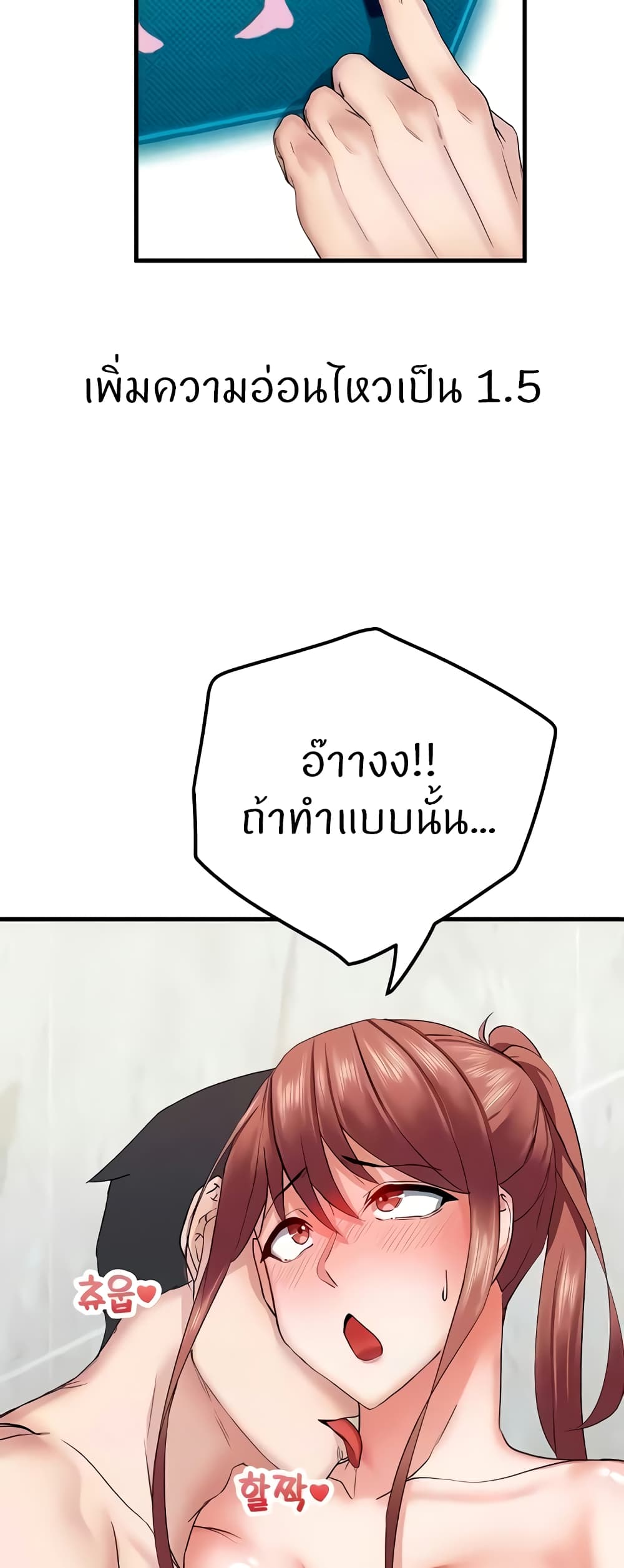 Sexual Guidance Officer – Sexual Guidance Officer – ตอนที่ 7 หน้า 19