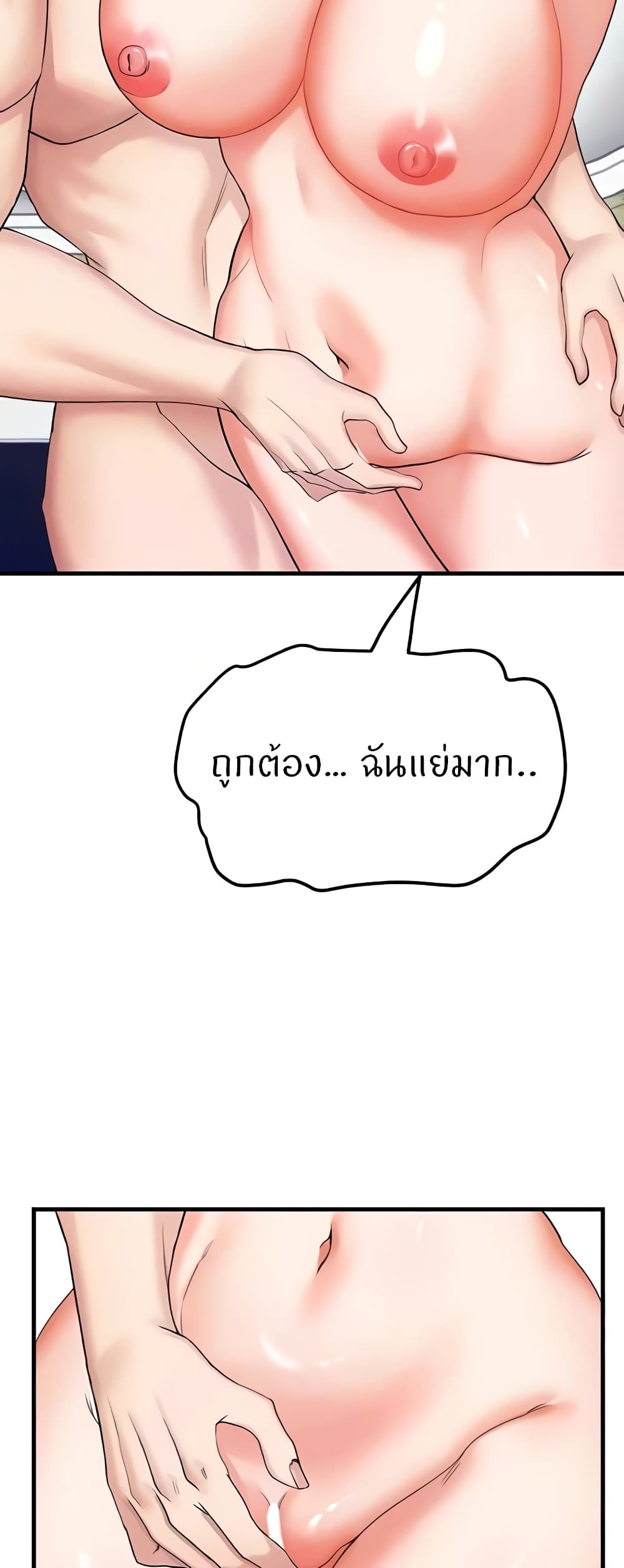 Sexual Guidance Officer – Sexual Guidance Officer – ตอนที่ 7 หน้า 29