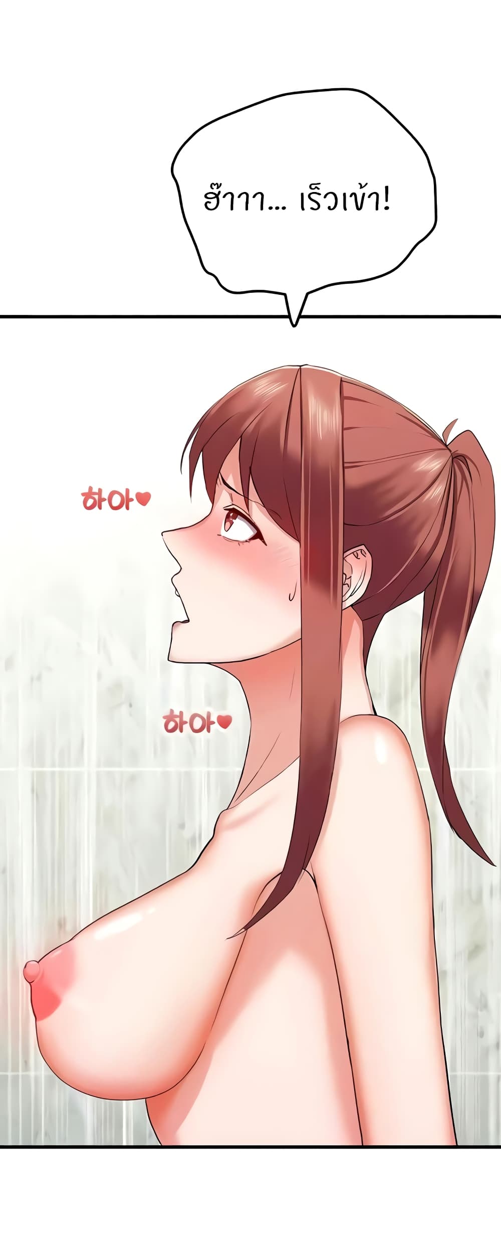 Sexual Guidance Officer – Sexual Guidance Officer – ตอนที่ 7 หน้า 33